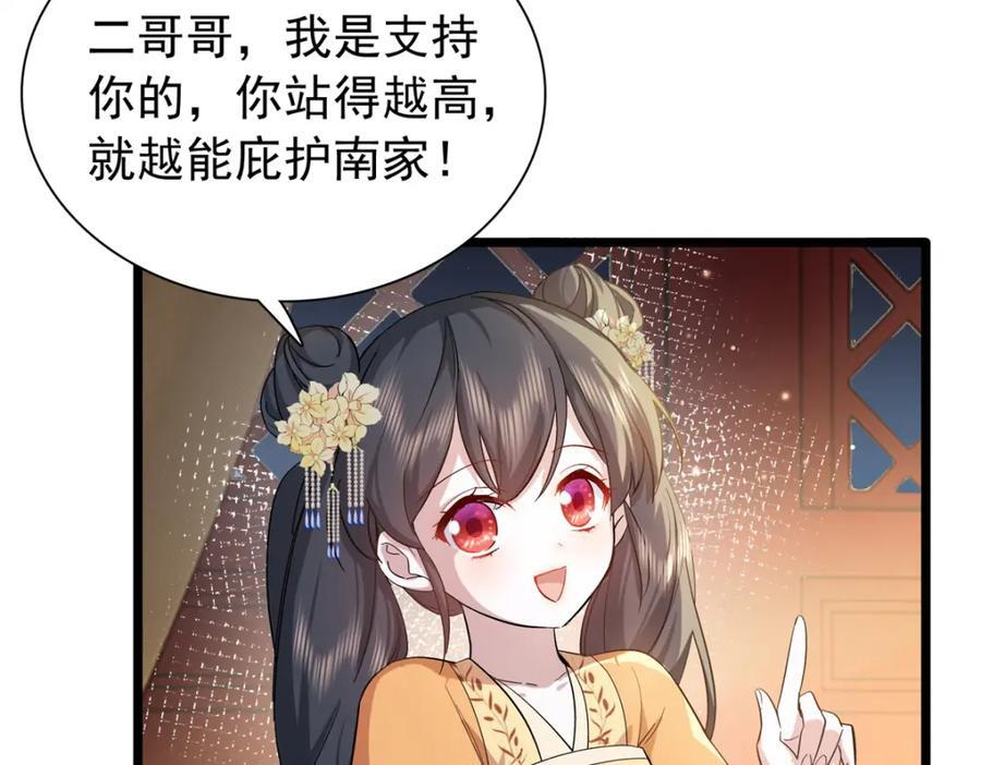 30 花朝盛会开始了67