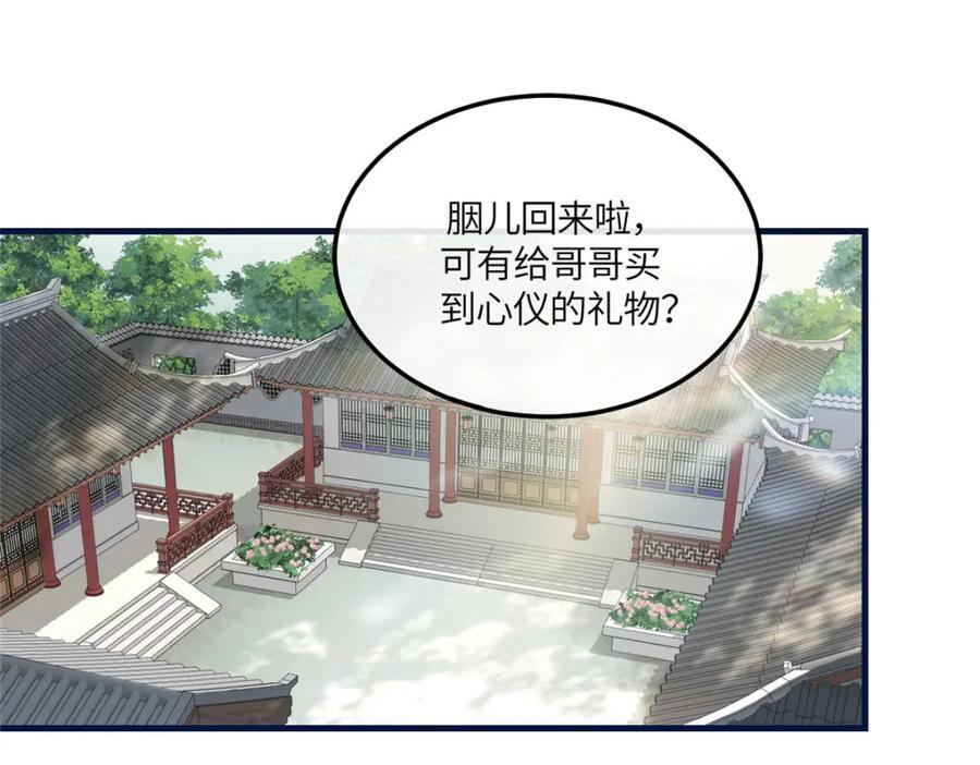 06 给二哥哥送温暖喽~42