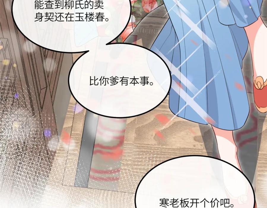 05 柳小梦的卖身契55
