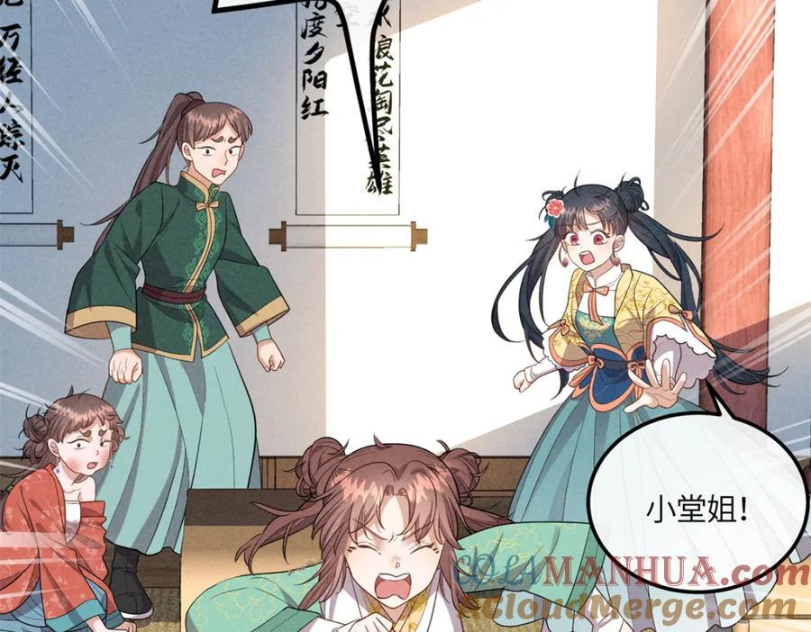 24 权臣大人这么宠我？12
