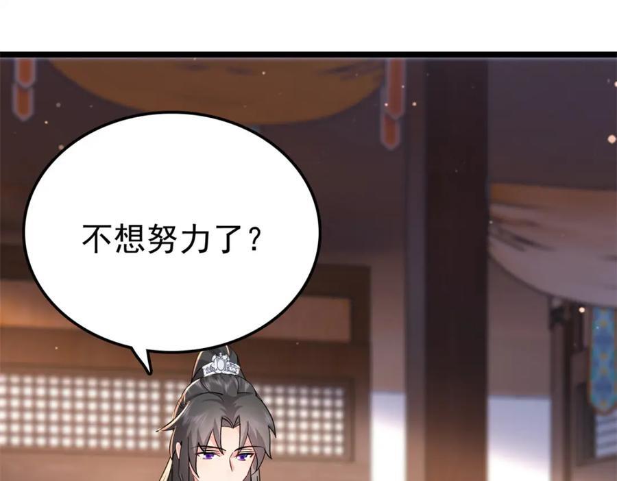27 说二哥哥坏话119