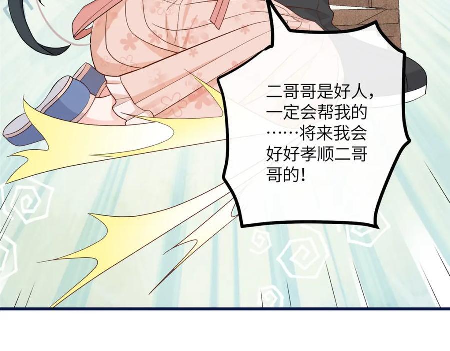 07 管教南宝衣19