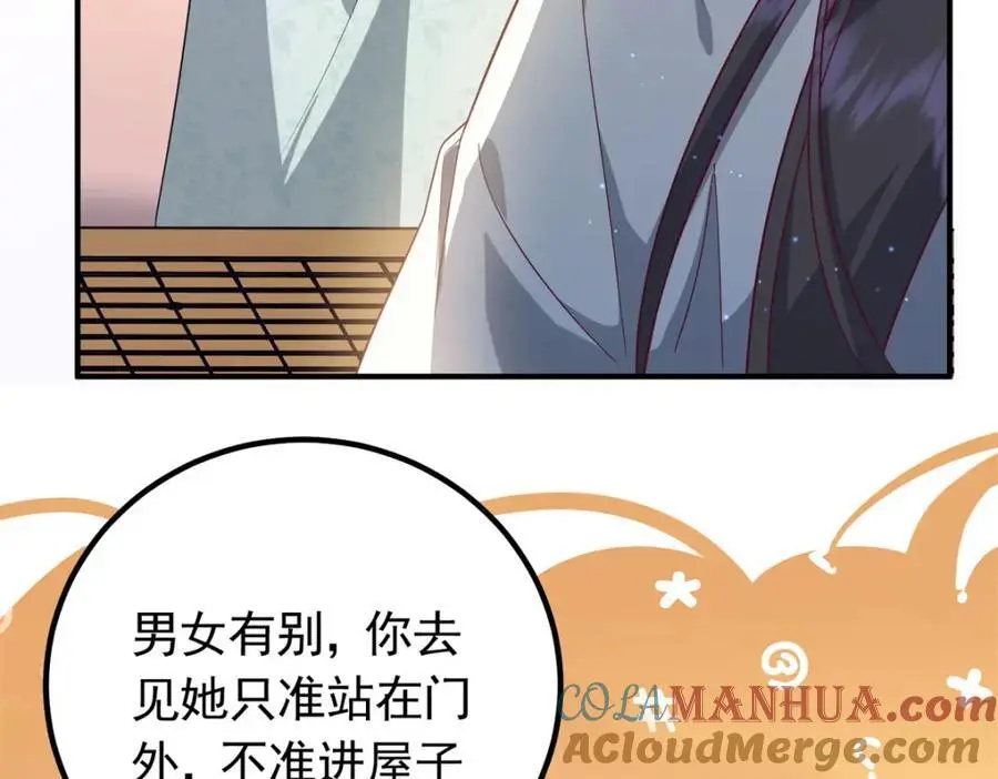 51 我与她是兄妹60