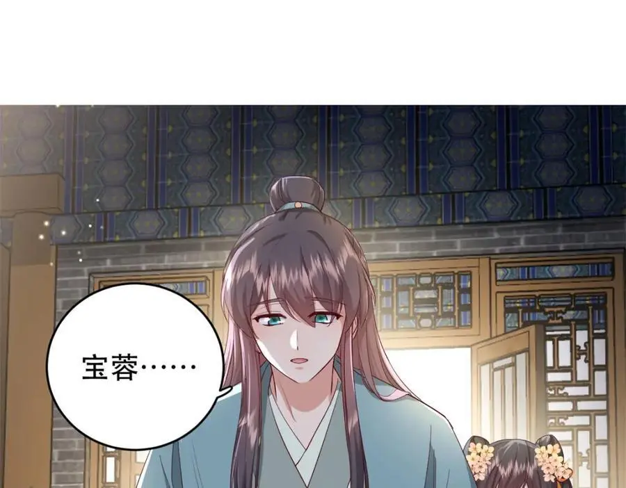 44 阻止二哥哥订婚111