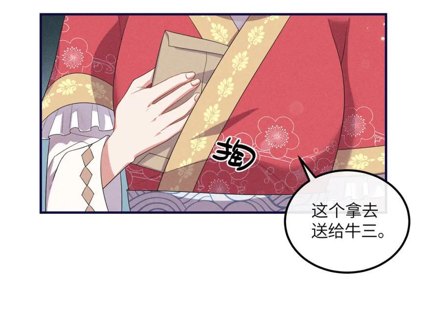 15 南宝衣的亲事我要了68