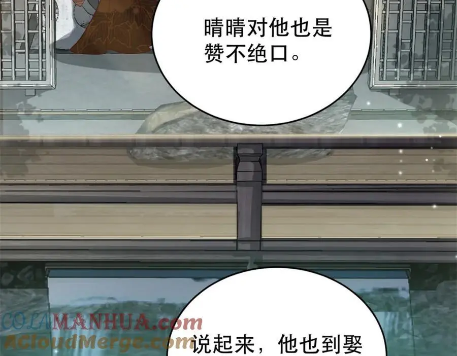 44 阻止二哥哥订婚8