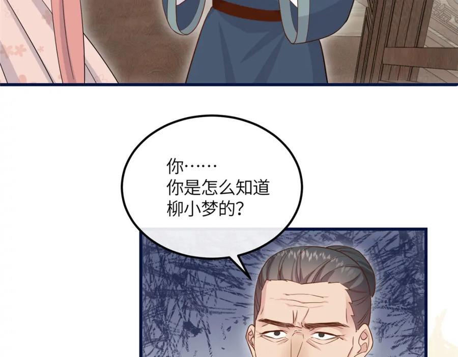 05 柳小梦的卖身契43