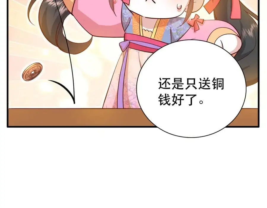 36 被权臣大人嫌弃了！22