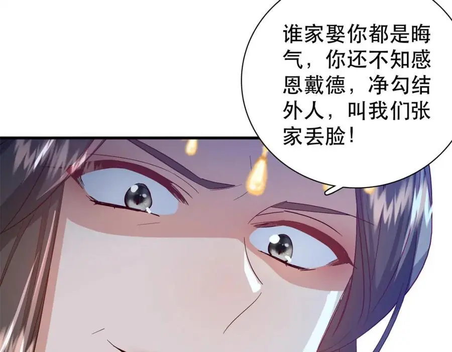 40 这婚事，作废也罢81