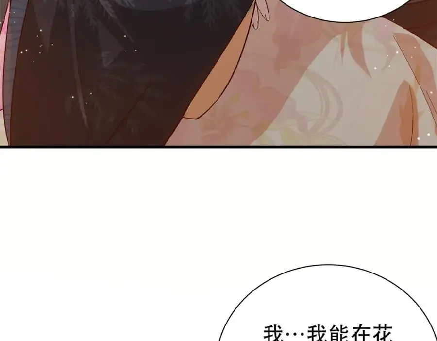 36 被权臣大人嫌弃了！68