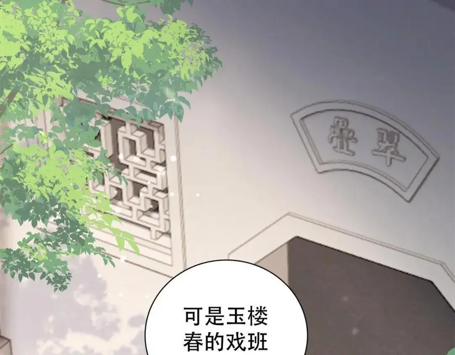 38 二哥哥为何要坏我大事？87