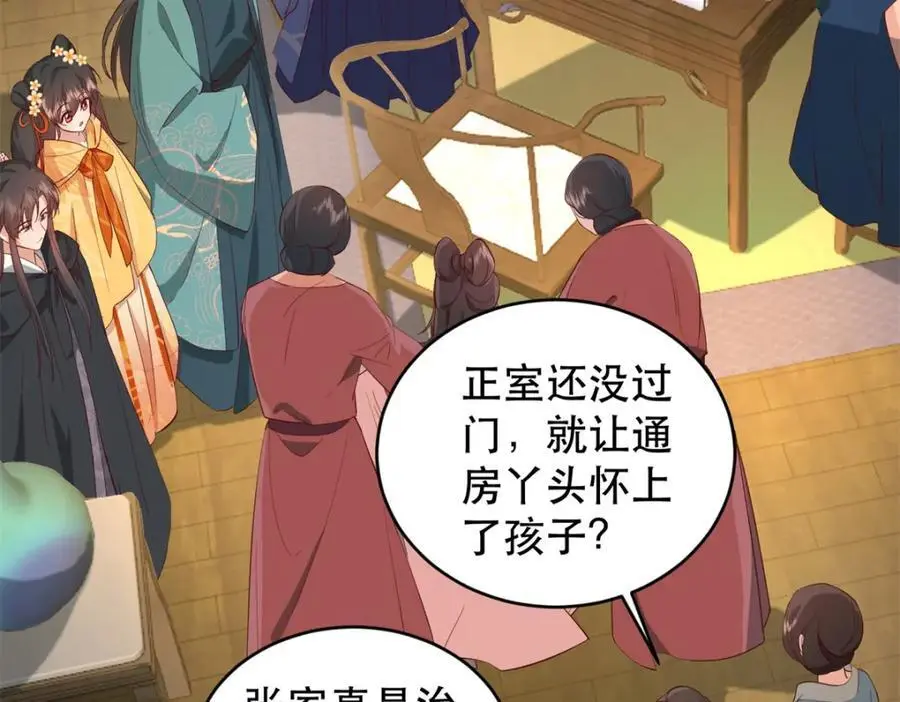 41 娇娇被打了58
