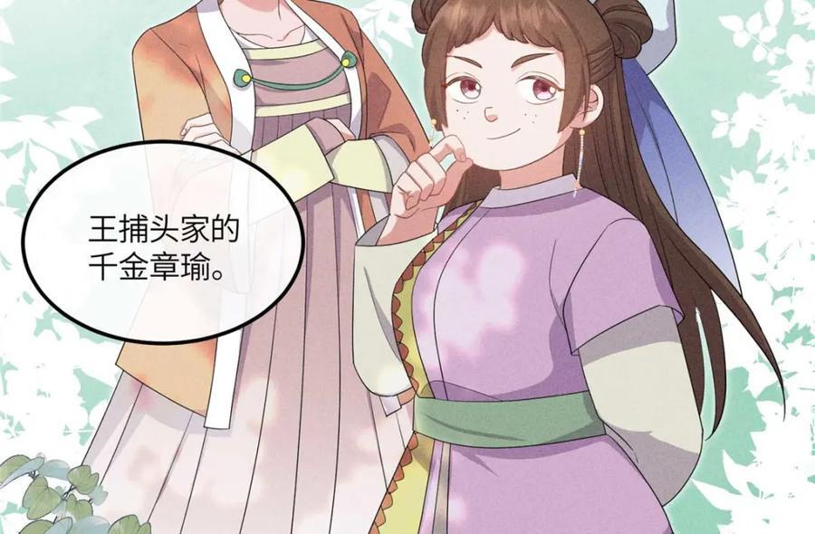 16 搅黄柳氏的婚礼22