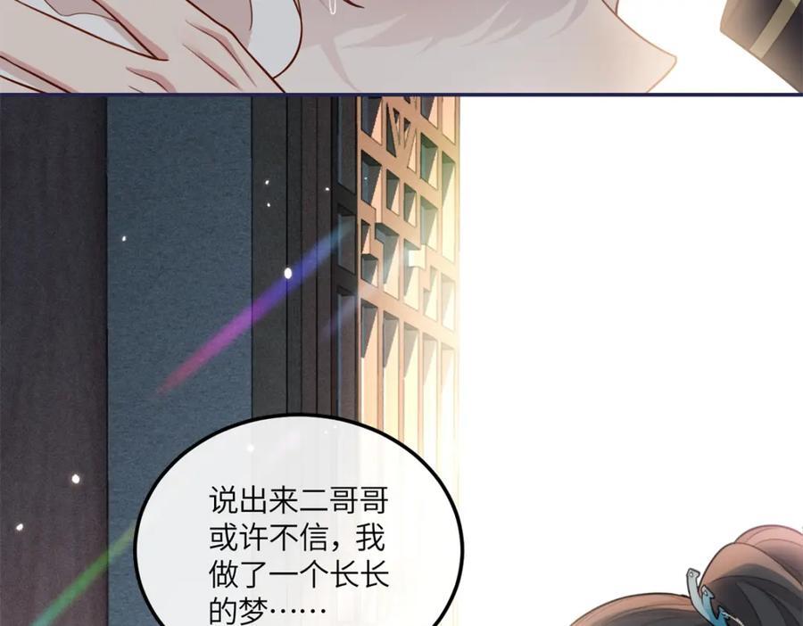 26 二哥哥认我这个妹妹了！34