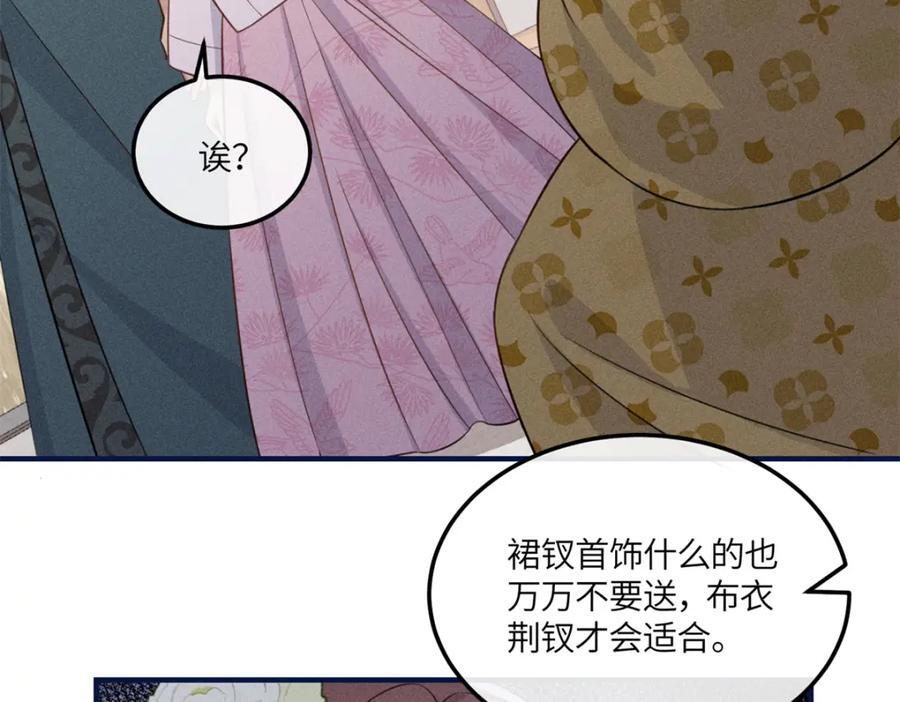 10 我要南宝衣的嫁妆26