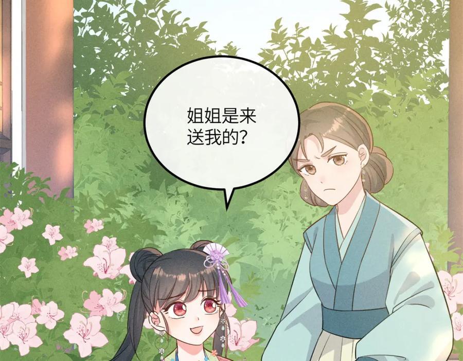 10 我要南宝衣的嫁妆44