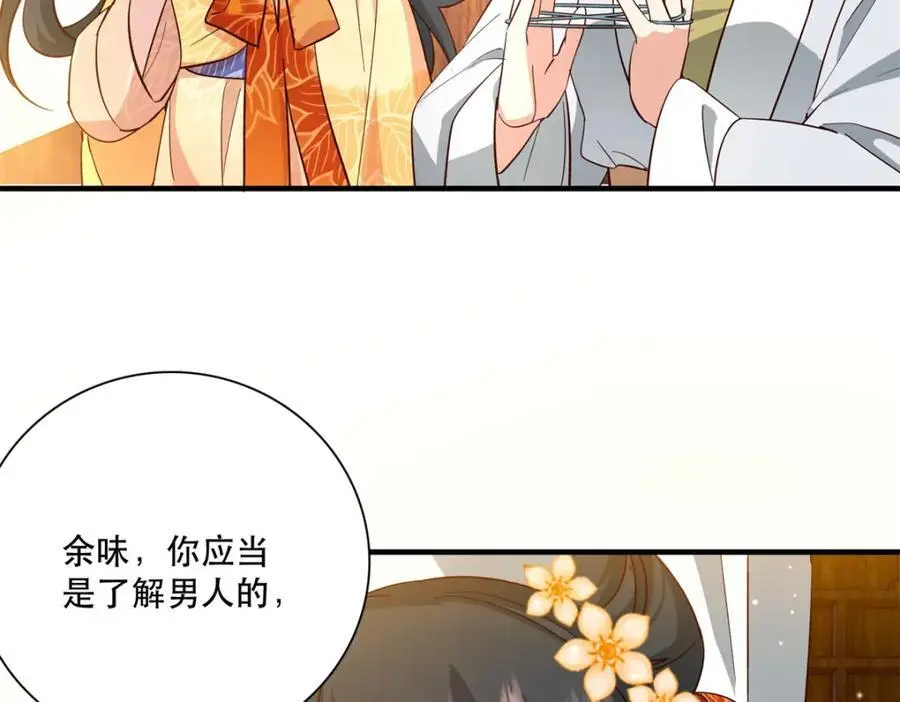 37 南宝衣对别的男人感兴趣？31
