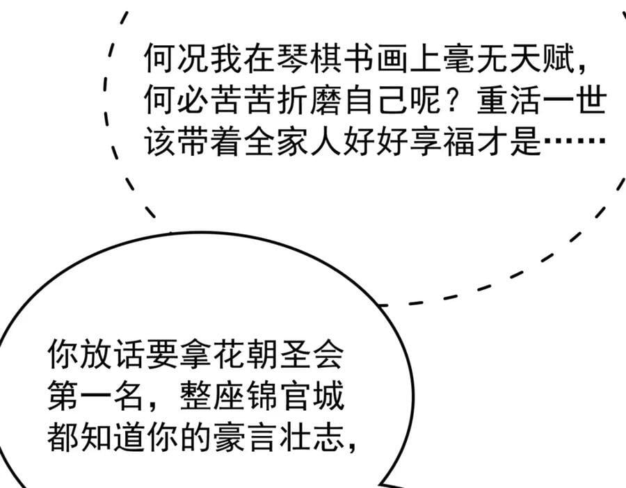 27 说二哥哥坏话126