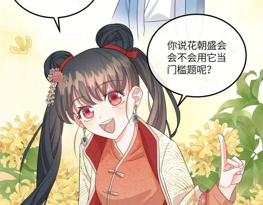 20 我想参加花朝盛会5