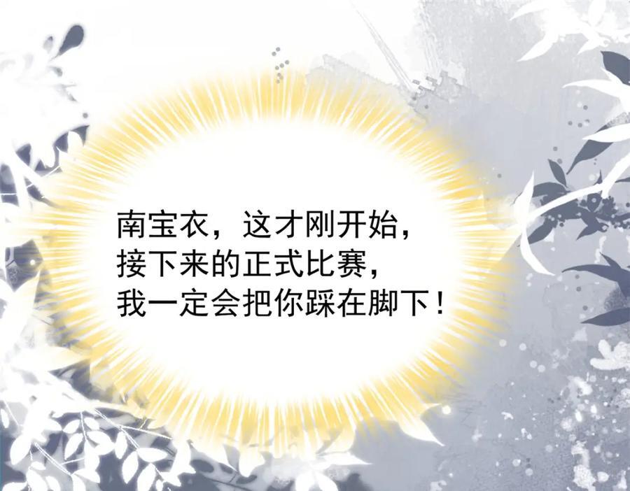 31 南宝衣 我会把你踩在脚下！126