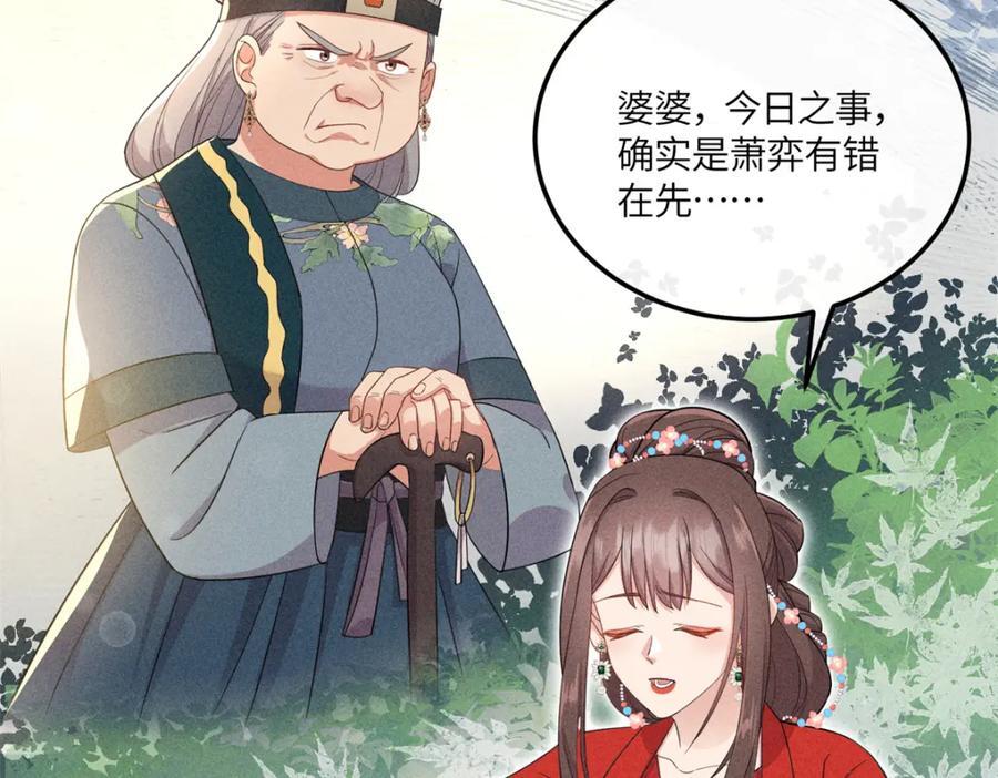 18 你怎么能娶我的女人11