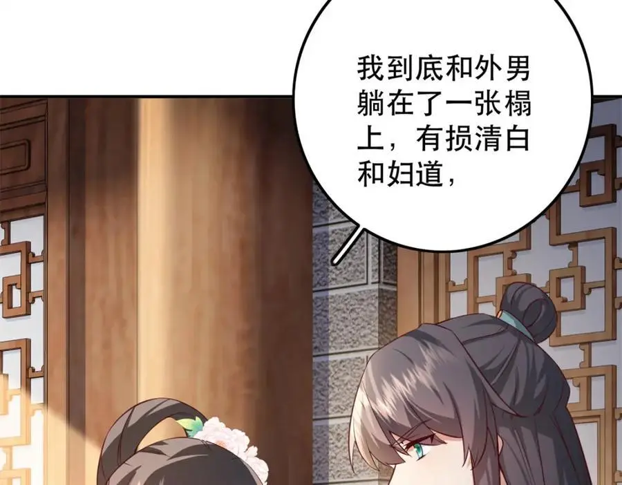 45 我不愿意你娶她86