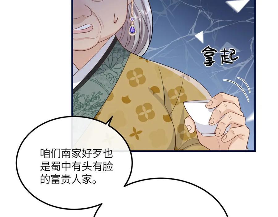 08 最穷的人竟是我自己82