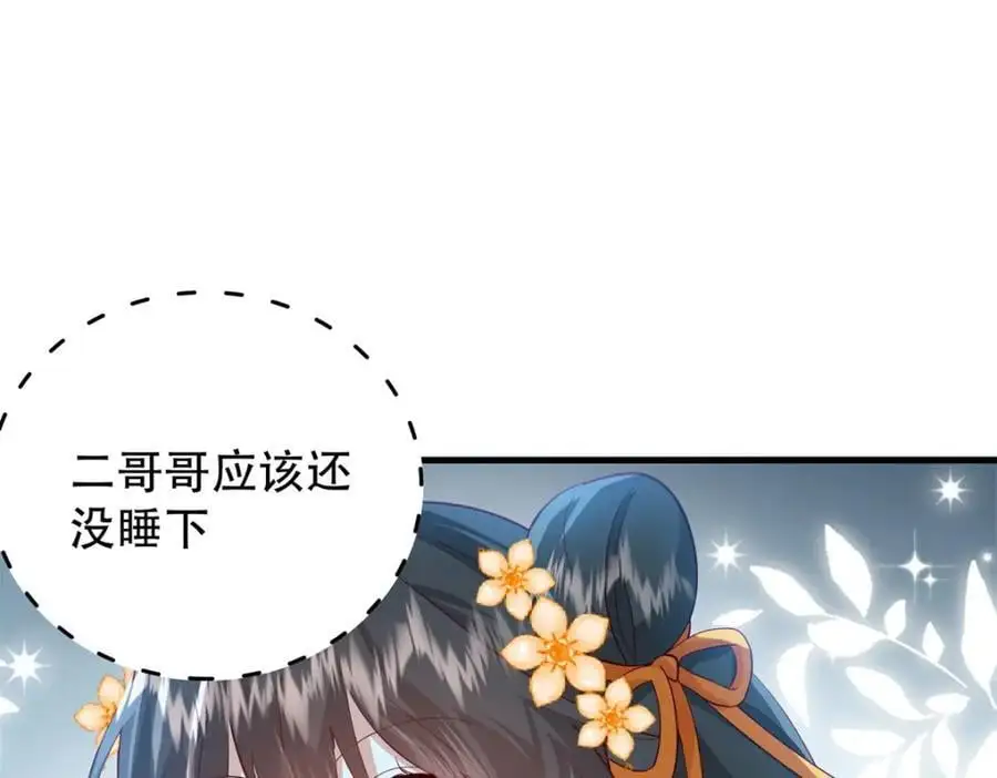 42 送给二哥哥的贺礼11