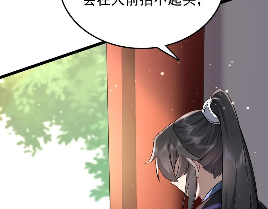 27 说二哥哥坏话130