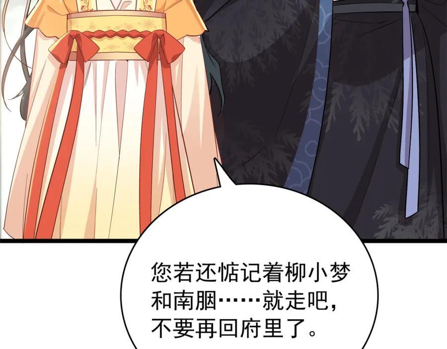 29 娇娇，你为什么要逼我85