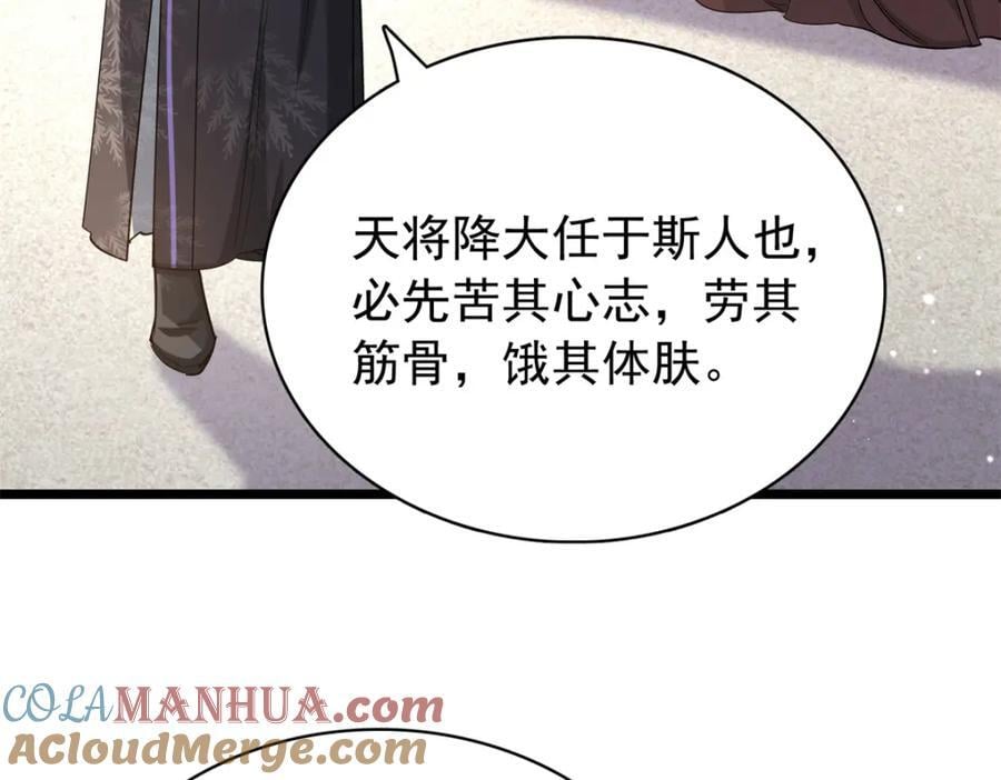 30 花朝盛会开始了16