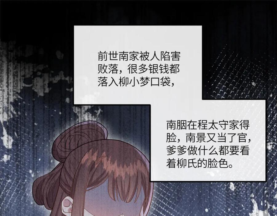 12 把你的嫁妆给你姐姐一半62