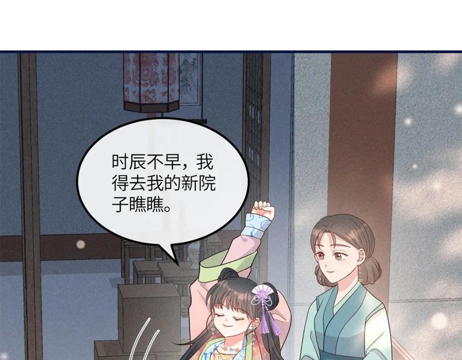 10 我要南宝衣的嫁妆68