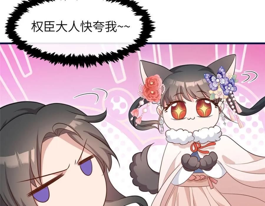 04 二哥哥快夸我！103