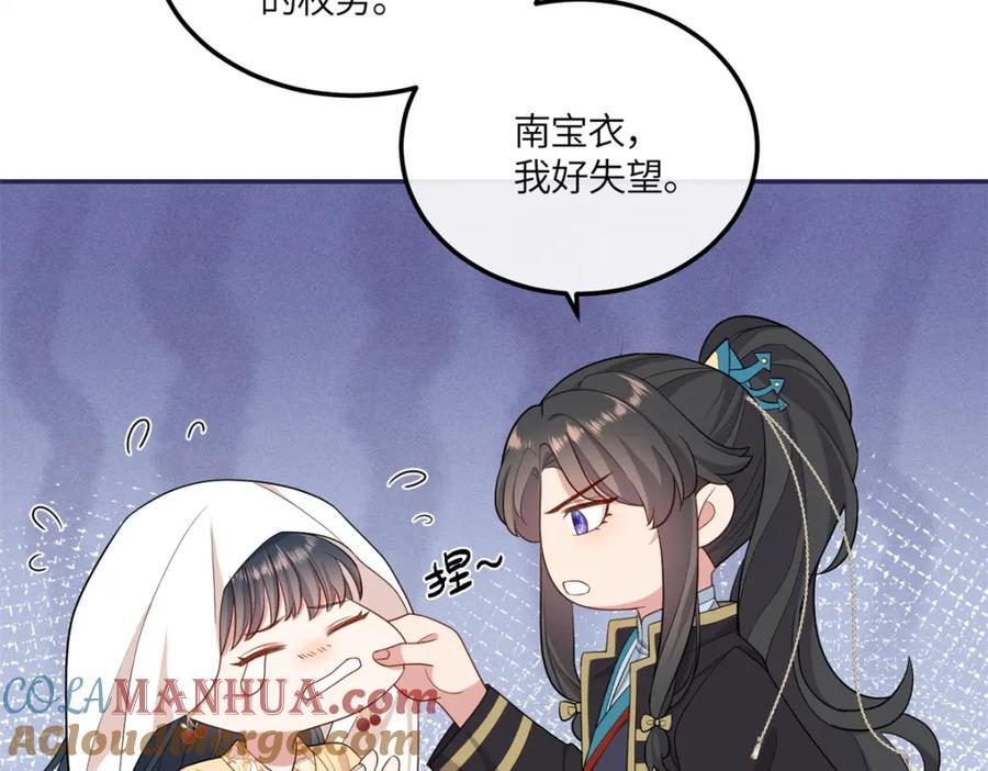 26 二哥哥认我这个妹妹了！54