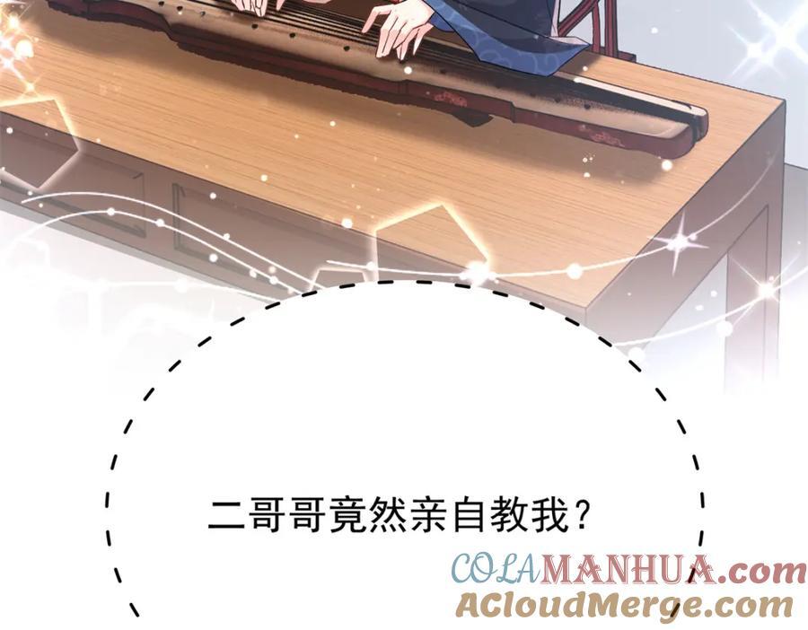 28 夫子被我气跑了!18