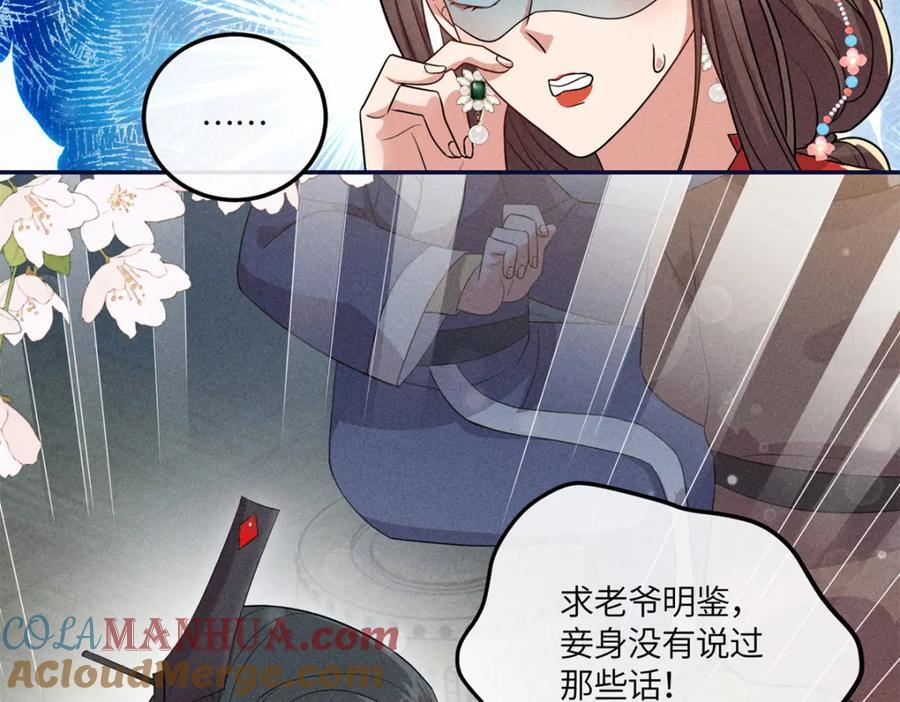 18 你怎么能娶我的女人32