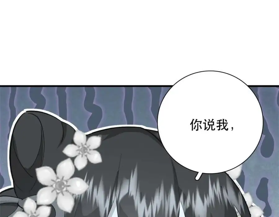 39 你说我痴恋张远望！？103