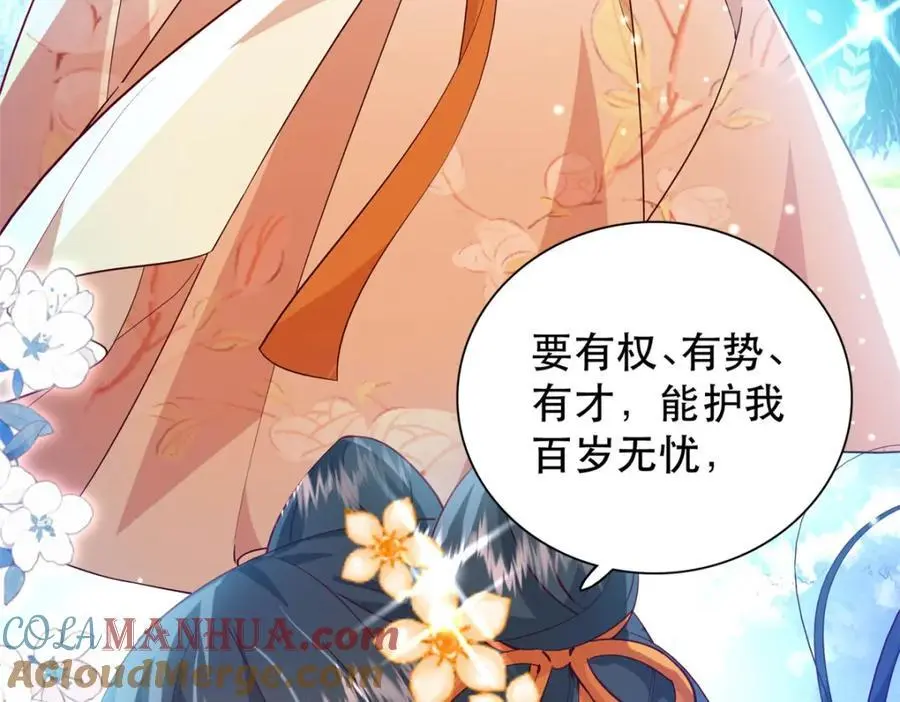 40 这婚事，作废也罢12