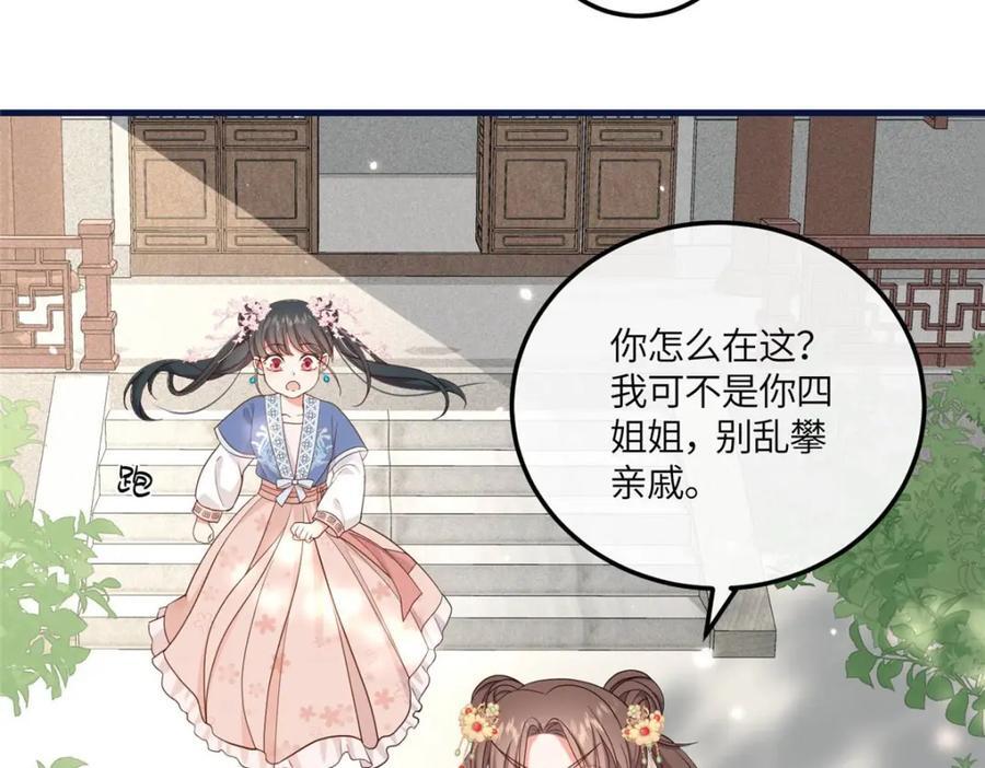 07 管教南宝衣94