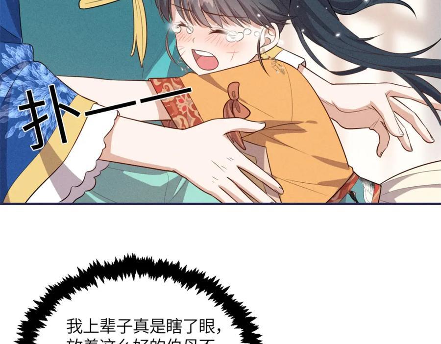 25 南宝衣是大草包52