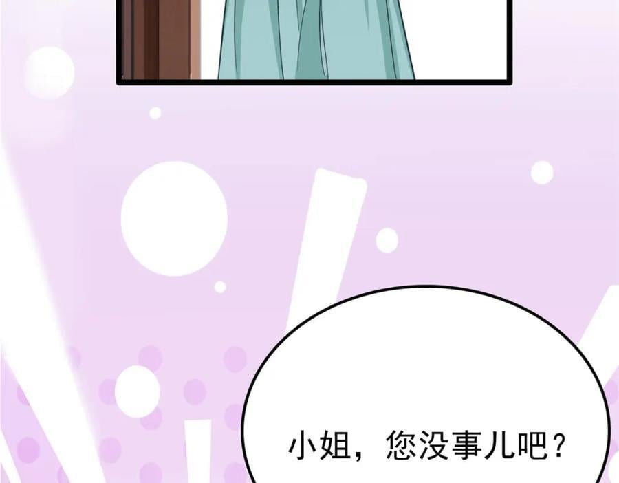 27 说二哥哥坏话57