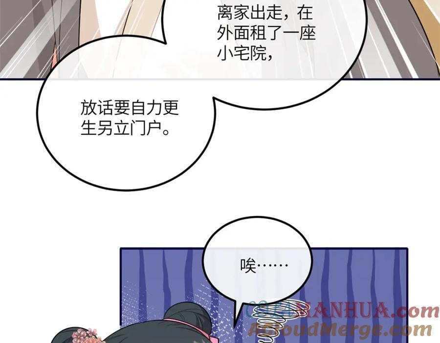 20 我想参加花朝盛会48