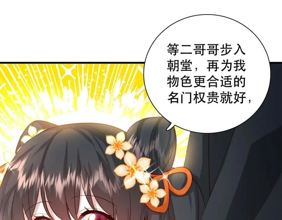 40 这婚事，作废也罢26