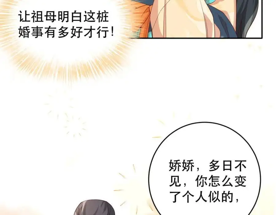 43 我和娇娇感情也很好74