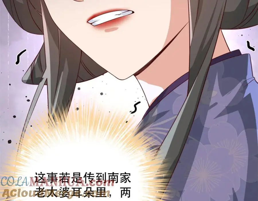 45 我不愿意你娶她68