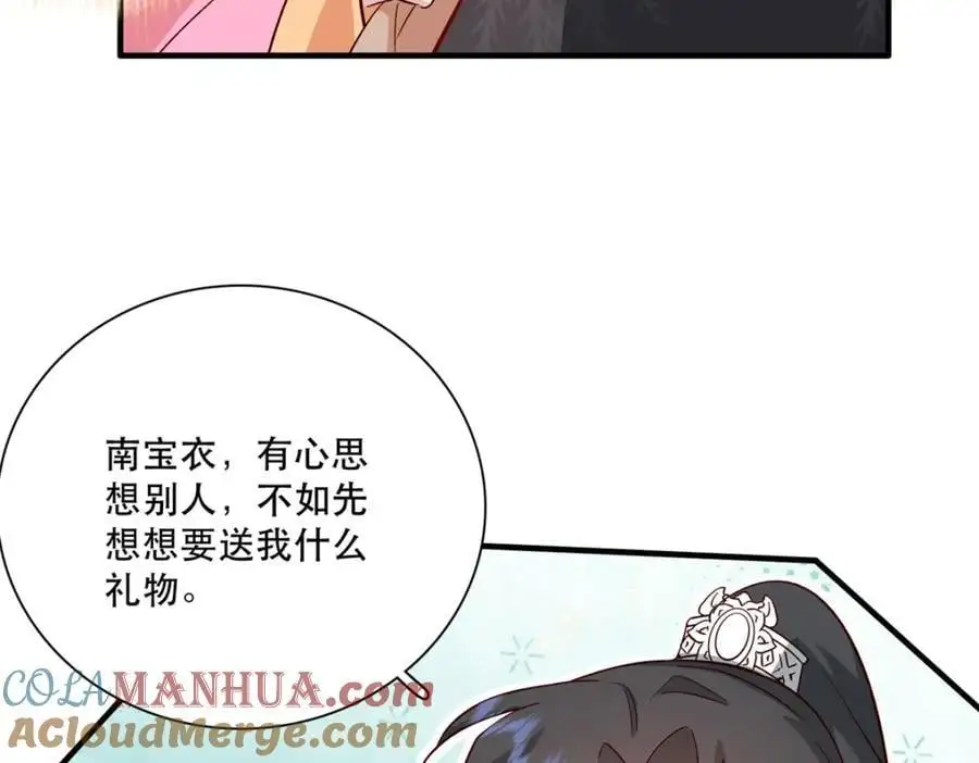 37 南宝衣对别的男人感兴趣？15