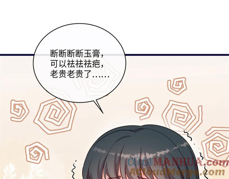 03 讨好前世被我羞辱的人48