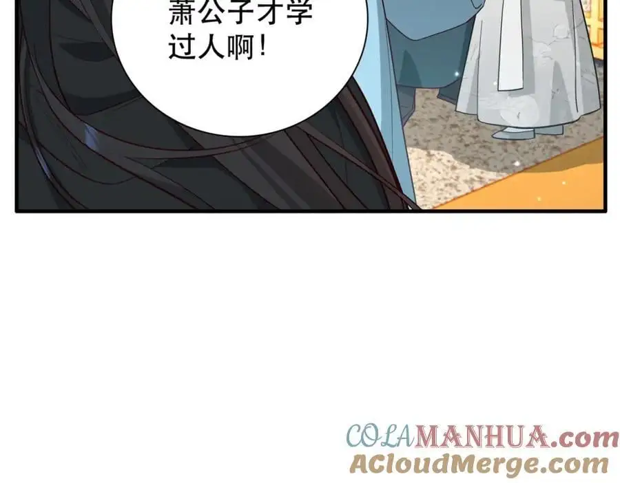 38 二哥哥为何要坏我大事？24