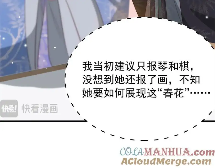 32 南宝衣不可能比我强！84